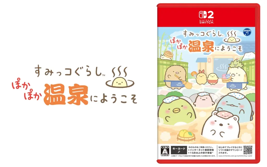 大人気キャラクター『すみっコぐらし』のゲームシリーズ最新作！Nintendo Switch 2 ゲームソフト『すみっコぐらし　ぽかぽか温泉にようこそ』ホームページおよびプロモーション映像公開のお知らせ 画像 2