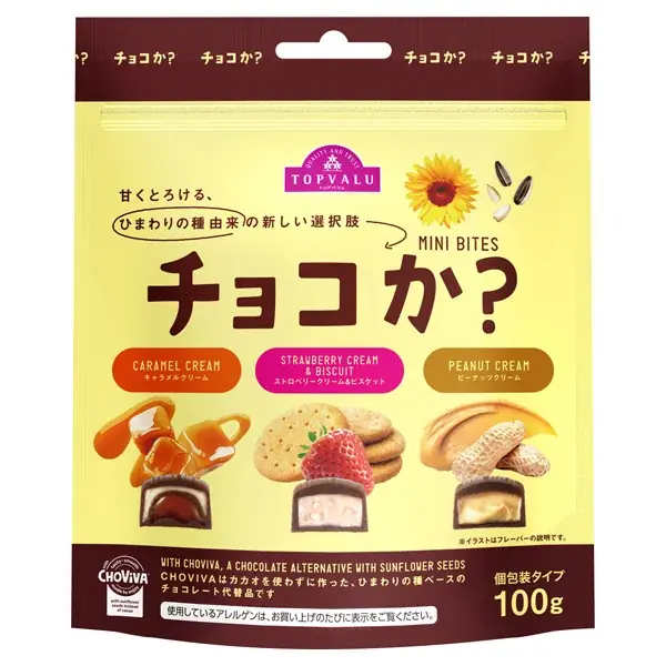 シリーズ累計販売個数２００万個突破 カカオを使わないチョコレートのようなお菓子 トップバリュ「チョコか？」 塩プレッツェル味など３品目を新発売 画像 3