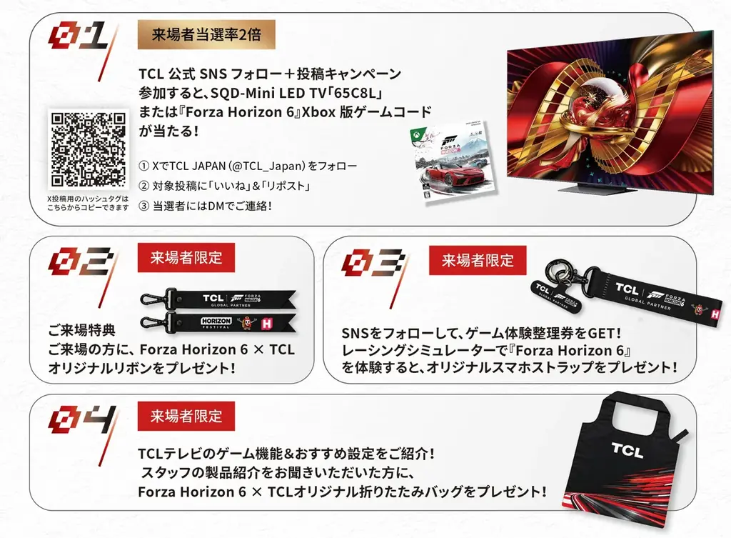 TCLの最新SQD-Mini LEDテレビで『Forza Horizon 6』を大迫力で体験！ヨドバシカメラ マルチメディアAkibaにて開催 画像 2