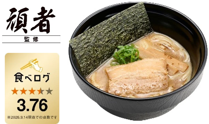 「スシロー×食べログ」全国名店監修シリーズ！魚粉×濃厚豚骨のパイオニア“頑者”監修「魚粉薫る 魚介豚骨ラーメン」が登場！ 画像 2