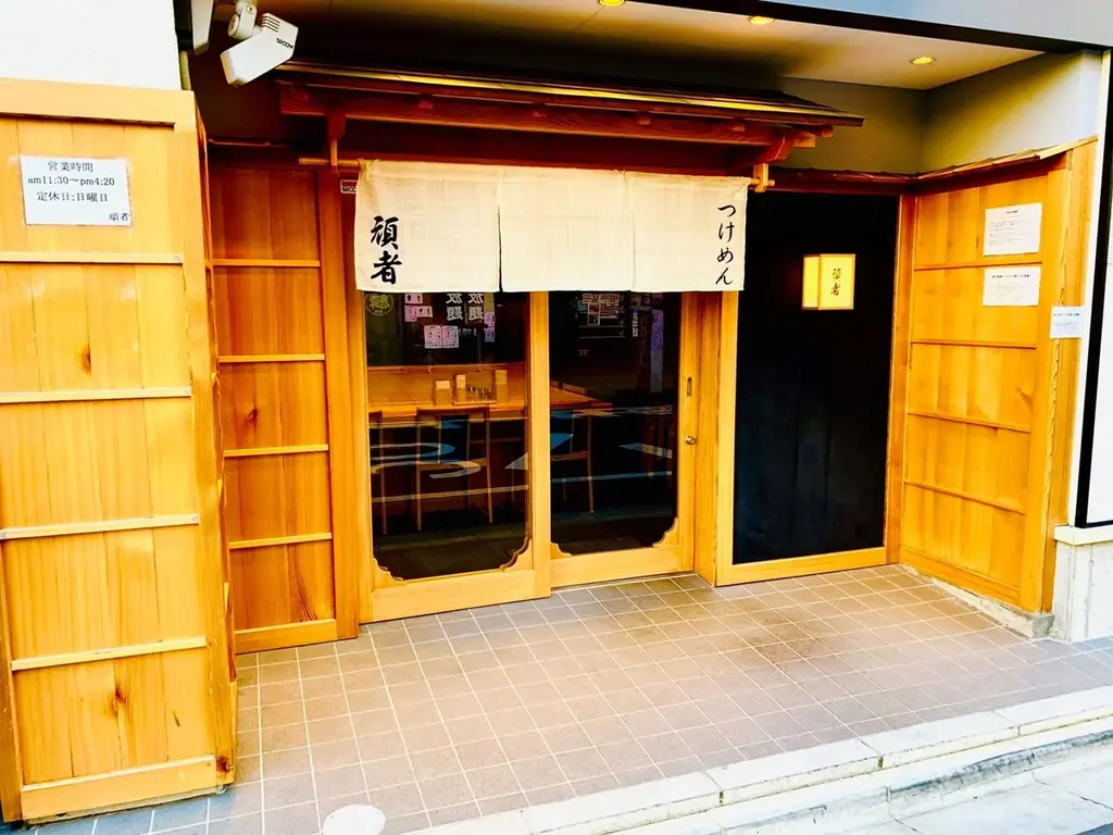 「スシロー×食べログ」全国名店監修シリーズ！魚粉×濃厚豚骨のパイオニア“頑者”監修「魚粉薫る 魚介豚骨ラーメン」が登場！ 画像 3