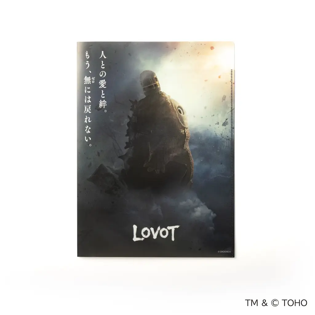 『LOVOT』が“ゴジラ”に大変身！？11月3日（火・祝）公開の映画『ゴジラ-0.0』とコラボレーション シネマコラボや特別展示、ゴジラになりきれるベースウェアなどコラボアイテムも発売 画像 12
