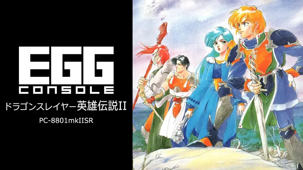 ＜News＞秋の夜長は日本ファルコムのゲームで大冒険しよう！Nintendo Switch™『EGGコンソール ファルコム オータムセール 2026』開催該当6タイトルが15%オフで期間限定セール 画像 3