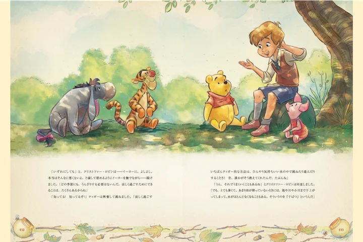 「くまのプーさん」原作100周年を祝う作品集『くまのプーさん　100エーカーの森の不思議な物語』2026年10月14日（水）発売 画像 4