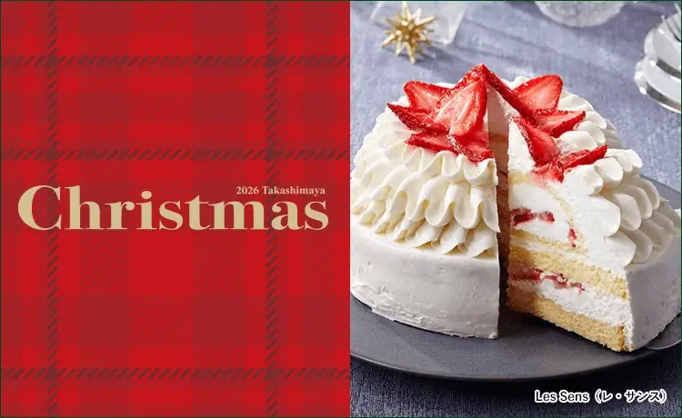 高島屋のクリスマスケーキ2026、冷凍・ミニサイズも充実
