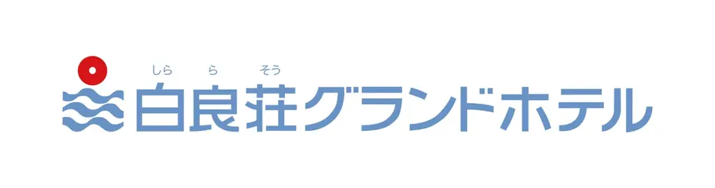 【白良荘グランドホテル】×湯浅醤油有限会社「和歌山文化共創プロジェクト」始動　第一弾「発酵ガストロノミー」湯浅醤油 蔵の恵み会席 画像 14