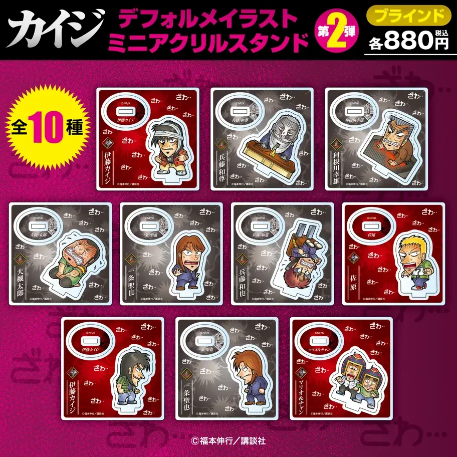 【ハンズ渋谷店】「墓場昇天録カイジ POP UP STORE in ハンズ渋谷店」 画像 3