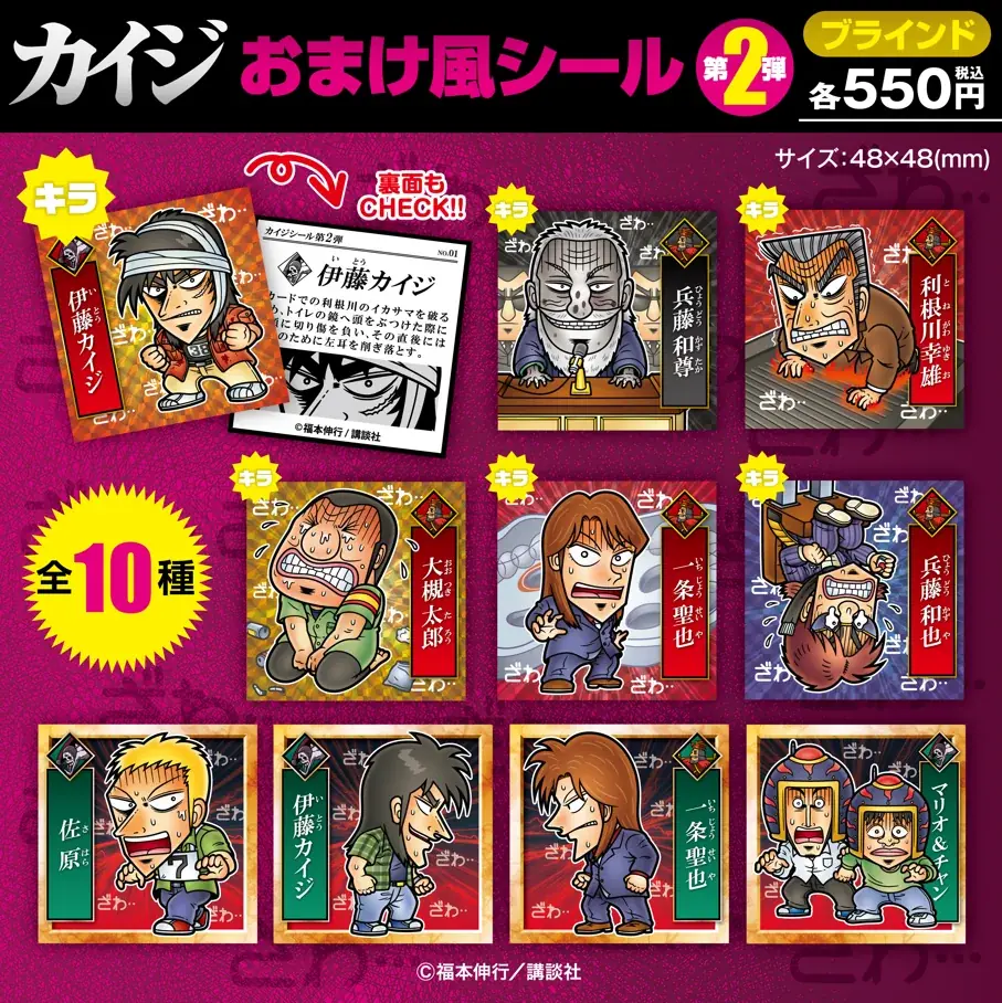 【ハンズ渋谷店】「墓場昇天録カイジ POP UP STORE in ハンズ渋谷店」 画像 4