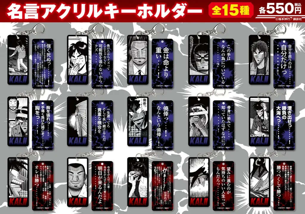 【ハンズ渋谷店】「墓場昇天録カイジ POP UP STORE in ハンズ渋谷店」 画像 5