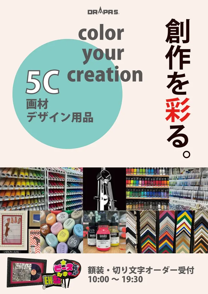48年間、ありがとう。「HANDS」から「THANKS」を 画像 15