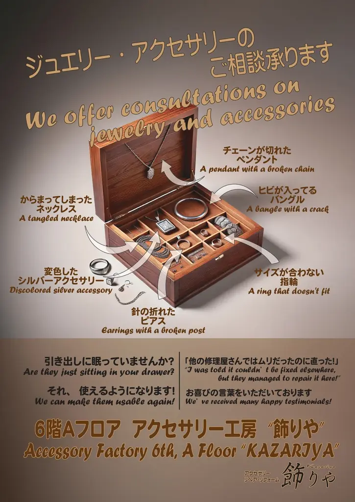 48年間、ありがとう。「HANDS」から「THANKS」を 画像 16