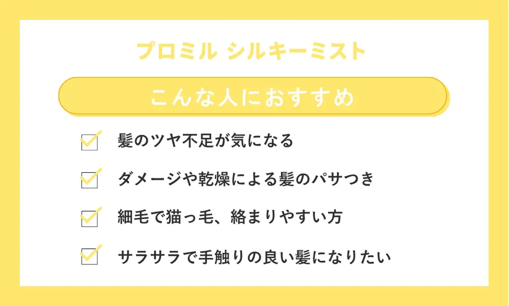 ヘアケアブランド「Promille（プロミル）」より『ヘアミルク／ヘアミスト』にピーチの香りが新登場！ 画像 5