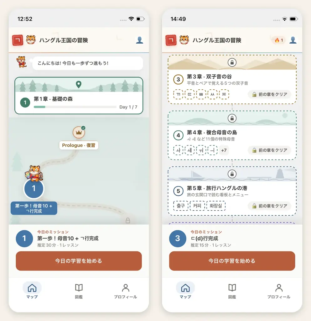 子音と母音を「組み立てて」学ぶハングル入門アプリ「くみたてハングル」、iPhone版を公開。英語版「Hangul Builder」で米・英・加・豪にも展開 画像 2