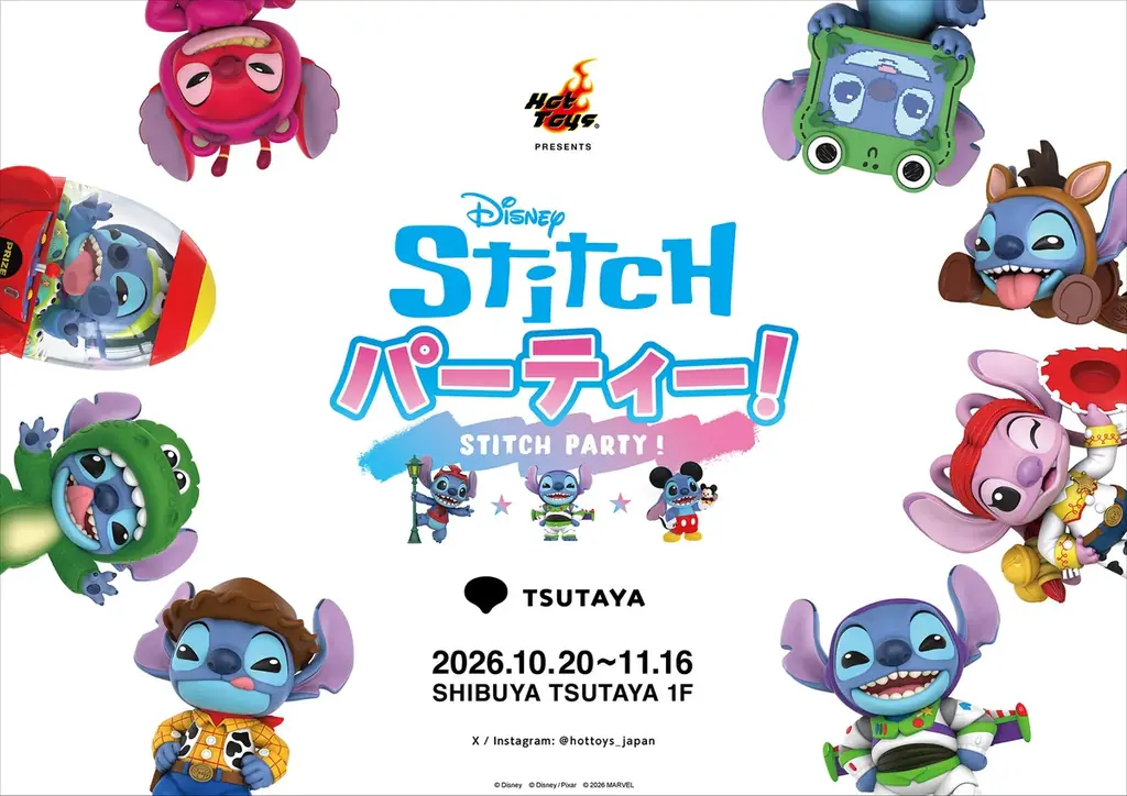 スティッチ限定イベント
