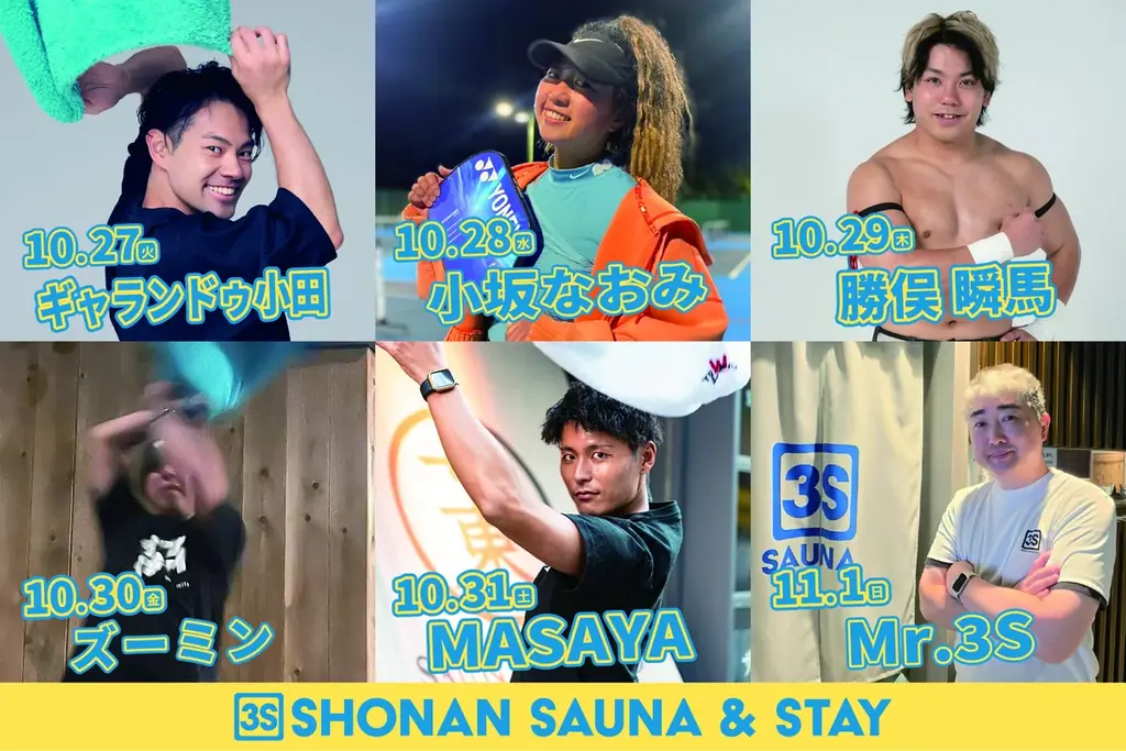 3S HOTEL HIRATSUKA、リブランド5周年 画像 2