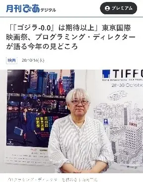 『月刊ぴあデジタル』10月14日(水)サービス開始！ 会員300万人突破の「TOHO-ONE」と連携、予告編を観てTOHO POINTが貯まる「ヨコポ」もスタート 画像 3