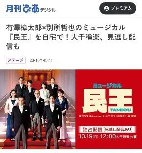 『月刊ぴあデジタル』10月14日(水)サービス開始！ 会員300万人突破の「TOHO-ONE」と連携、予告編を観てTOHO POINTが貯まる「ヨコポ」もスタート 画像 4