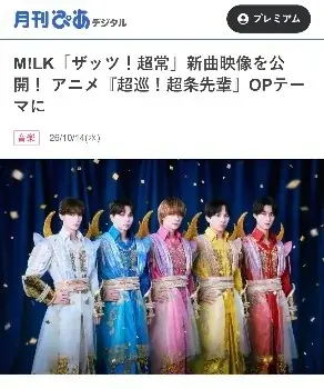 『月刊ぴあデジタル』10月14日(水)サービス開始！ 会員300万人突破の「TOHO-ONE」と連携、予告編を観てTOHO POINTが貯まる「ヨコポ」もスタート 画像 5