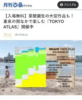 『月刊ぴあデジタル』10月14日(水)サービス開始！ 会員300万人突破の「TOHO-ONE」と連携、予告編を観てTOHO POINTが貯まる「ヨコポ」もスタート 画像 6
