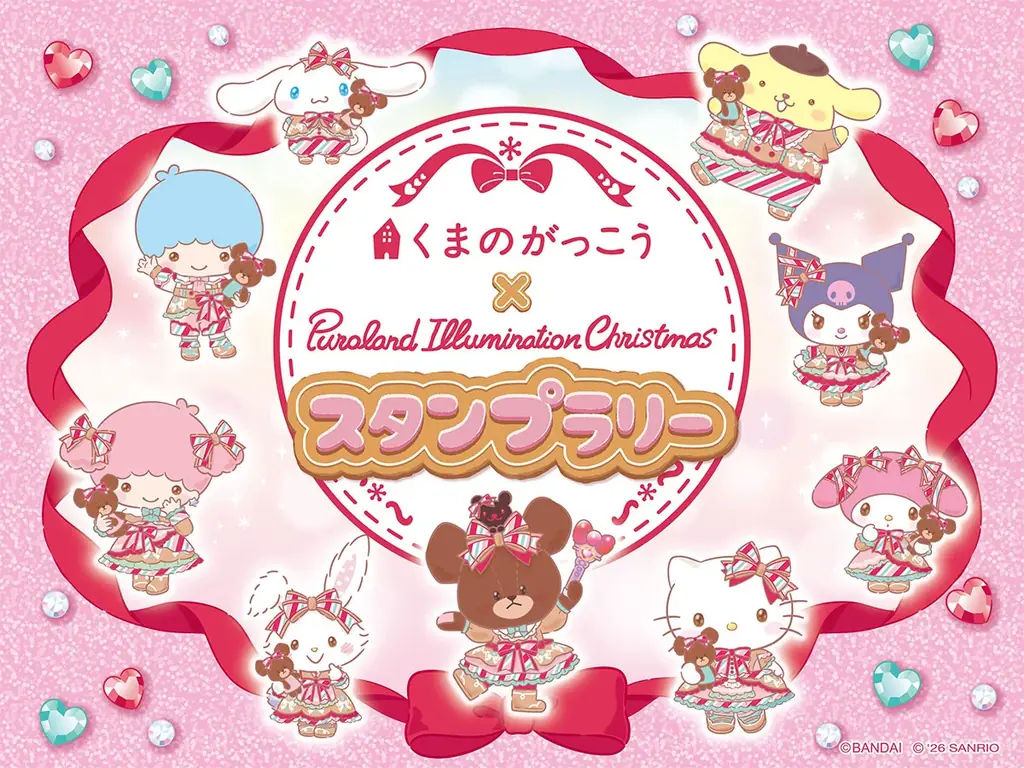 ハローキティたちとサンタさんの“おてつだい”に挑戦！「くまのがっこう」初コラボも クリスマスイベント「Puroland Illumination Christmas」11月6日（金）よりスタート 画像 6