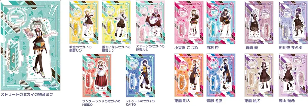 【ココス】ココスと「プロジェクトセカイ カラフルステージ！ feat. 初音ミク」のコラボ！「ココスへようこそ！カラフルなおいしさをあなたに♪キャンペーン」を10月21日（水）より開催！ 画像 17