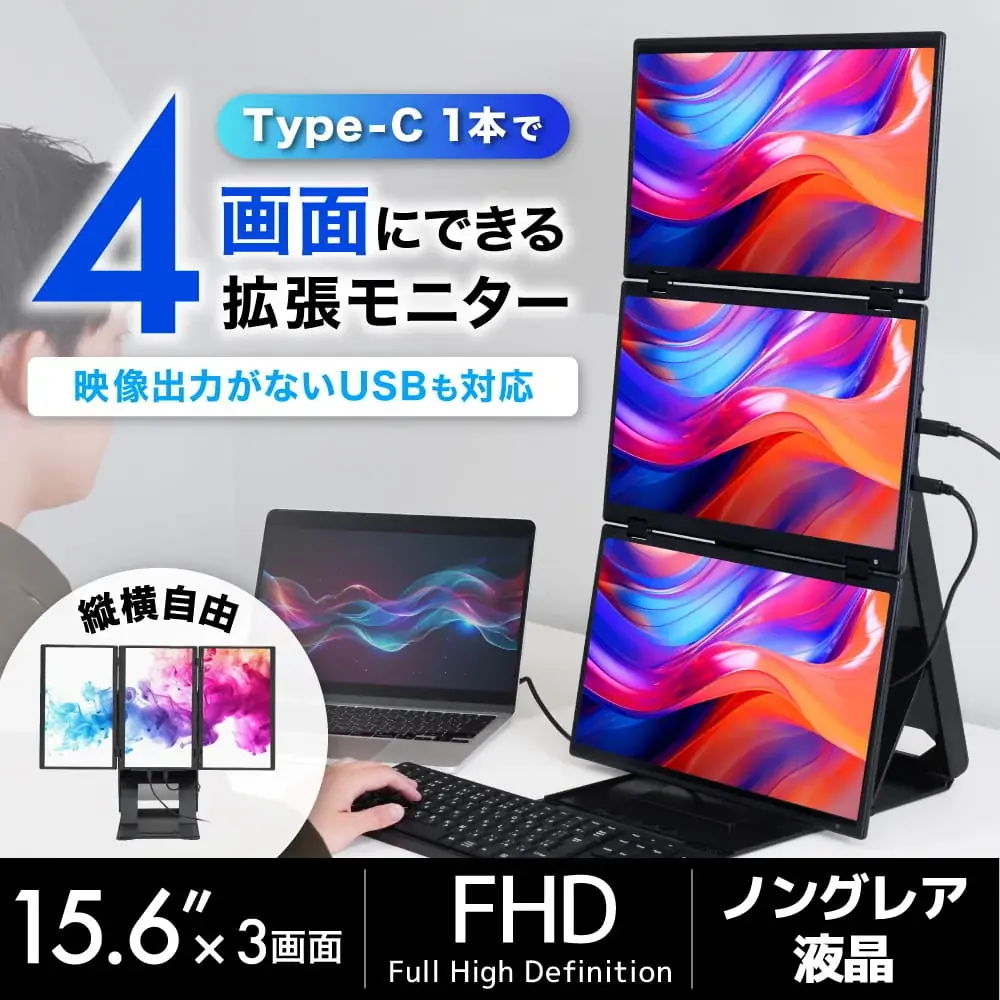 映像出力のないUSBでもOK。1台分のスペースで手軽に4画面へ拡張する『USB1本で4画面にできる縦横回転モニター』を発売 画像 19