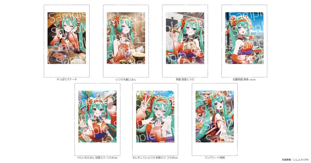 まもなく開催！『CHURA MIKU STREET 2026』イベント情報 第3弾 画像 12