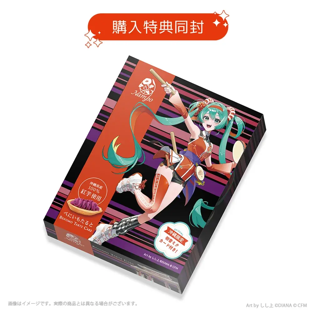 まもなく開催！『CHURA MIKU STREET 2026』イベント情報 第3弾 画像 7