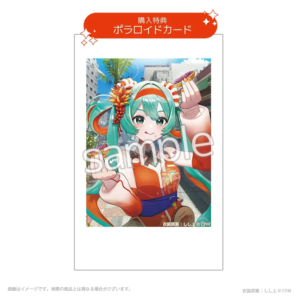 まもなく開催！『CHURA MIKU STREET 2026』イベント情報 第3弾 画像 8