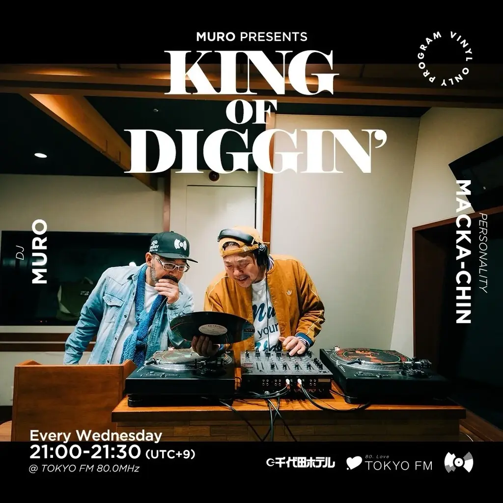 【HMV record shop 新宿 10周年記念】TOKYO FM「MURO presents KING OF DIGGIN’」との限定コラボグッズ発売決定！ 画像 8