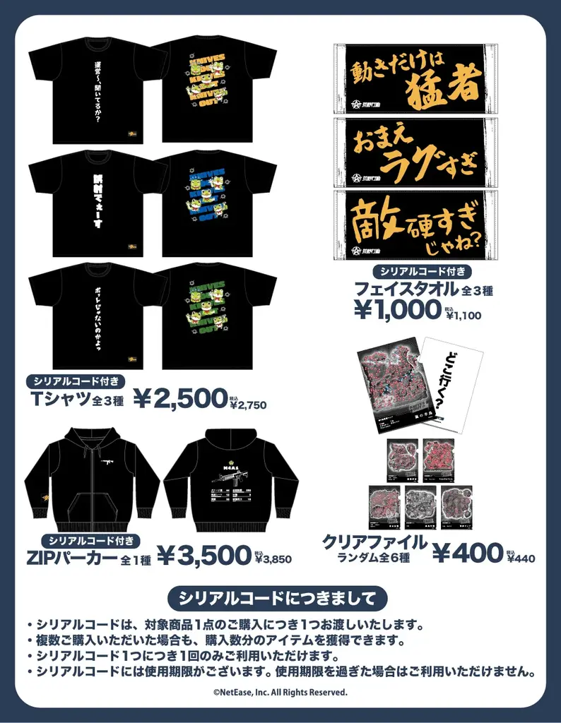「荒野行動」ドン・キホーテ/アピタコラボグッズが自社ECサイト『HICUL（ハイカル）』より事後通販開始！ 画像 2