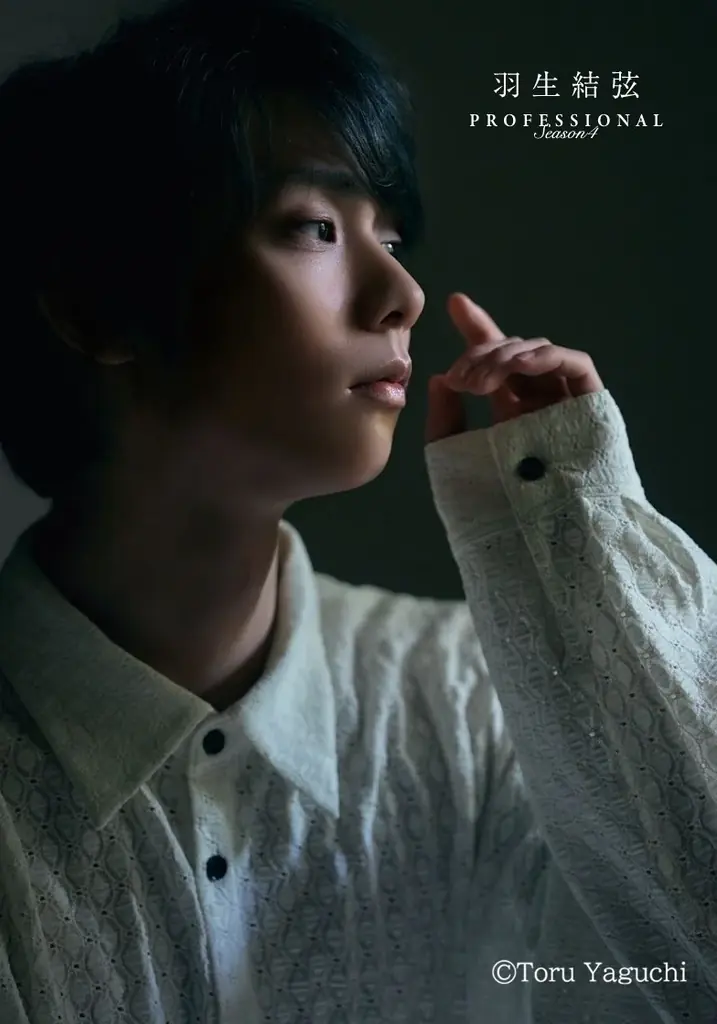 羽生結弦、ゆずの独占インタビューを掲載！　フィギュアスケートLife Extra 『羽生結弦 PROFESSIONAL Season4』　が10月28日に発売 画像 5