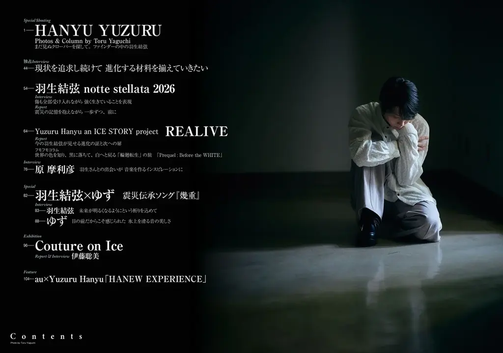 羽生結弦、ゆずの独占インタビューを掲載！　フィギュアスケートLife Extra 『羽生結弦 PROFESSIONAL Season4』　が10月28日に発売 画像 7