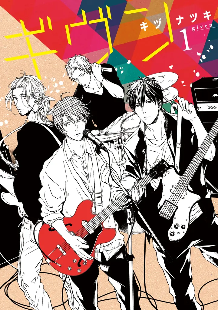 キヅナツキ先生の人気漫画『ギヴン』とのコラボコスメが「iCouleur（アイクルール）」より登場！描き下ろしビジュアルをあしらったアイシャドウを11月7日発売 画像 13
