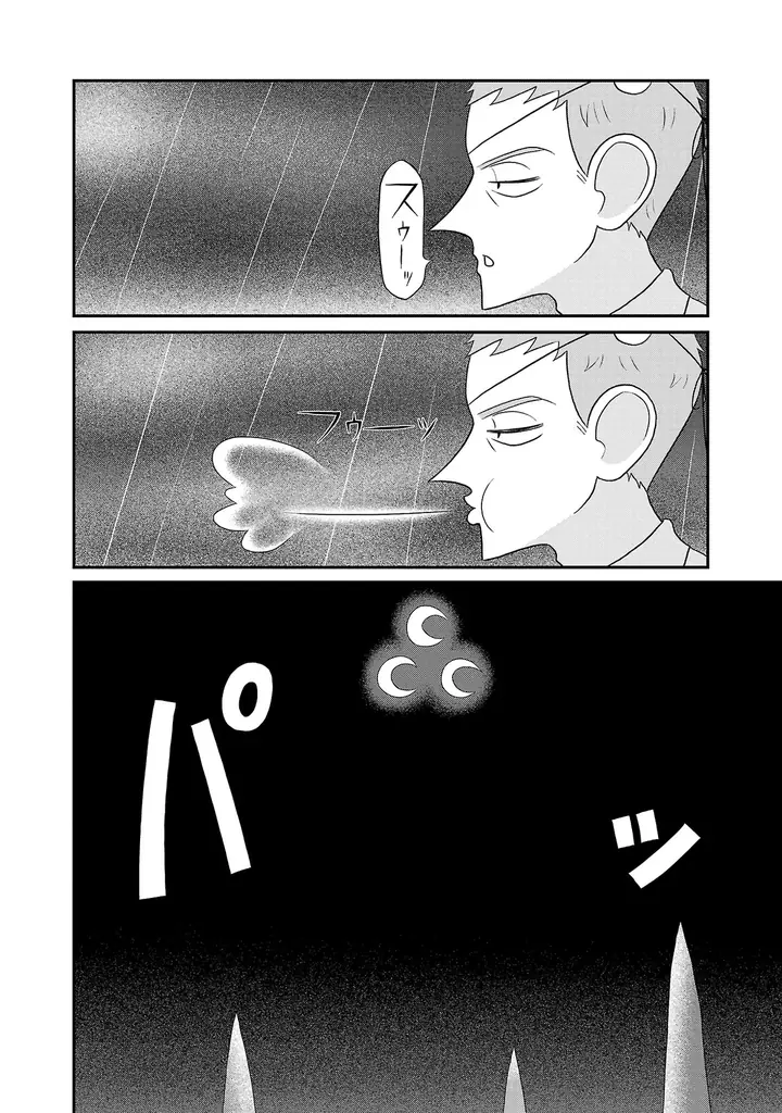 SNSで話題！一万年生きる悪魔の王と人間の恋人、胸が締め付けられる異族種の寿命差を描いた純愛物語『おやすみヒルダ』1巻発売！ 画像 13