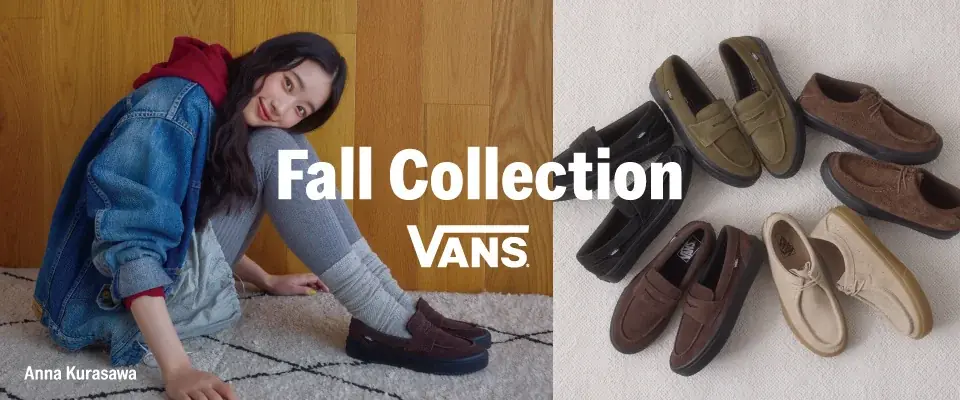 【ABCマート限定】Vansのクラシックモデルを秋冬らしい素材と色合いへ　Vans「Fall Collection」学生時代からVansを履き続けてきたと語る倉沢杏菜をモデルに初起用 画像 1