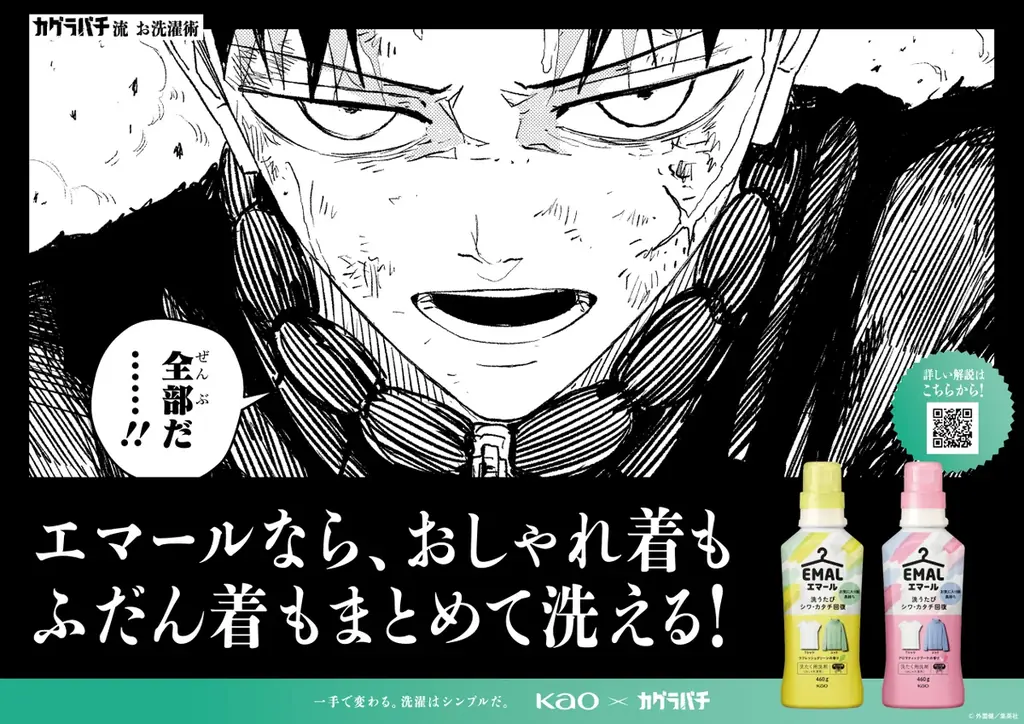 若い世代の“初めて”のお洗たくをサポートする取り組み　花王「お！洗たくプロジェクト」始動！ 画像 5