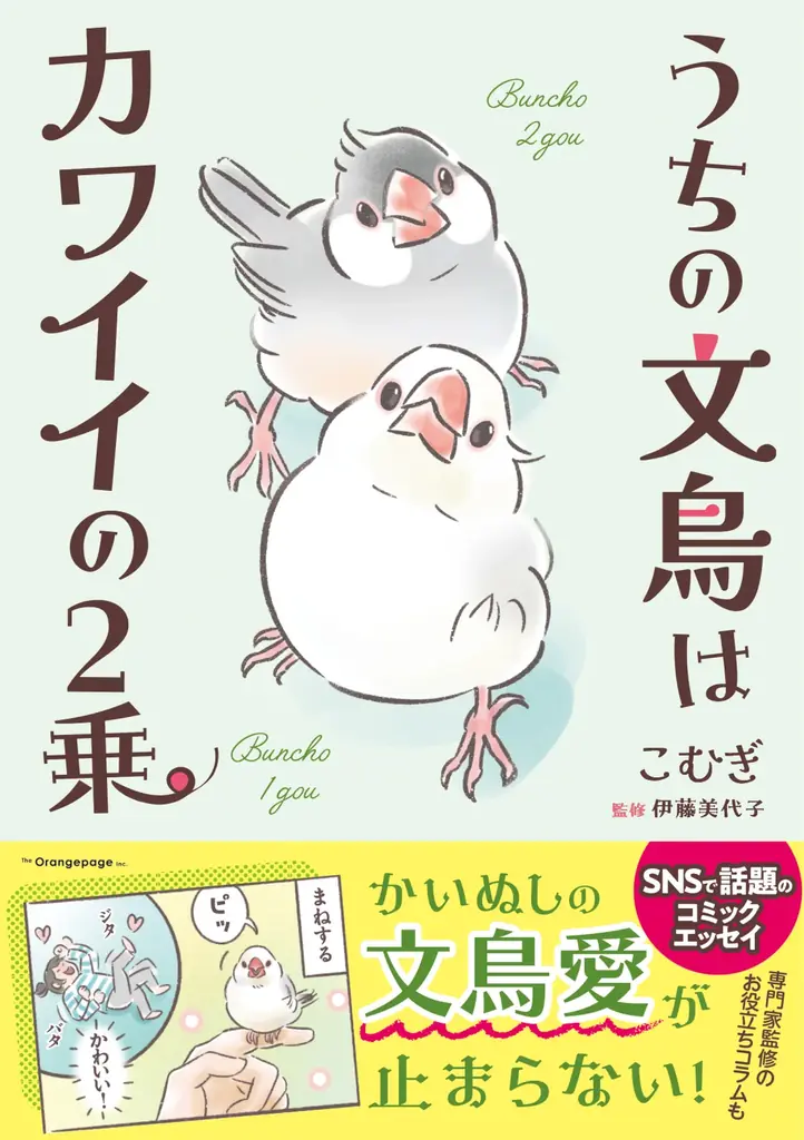 かわいい文鳥グッズまみれ！第8回「新宿文鳥博」京王百貨店で開催♪ 画像 3
