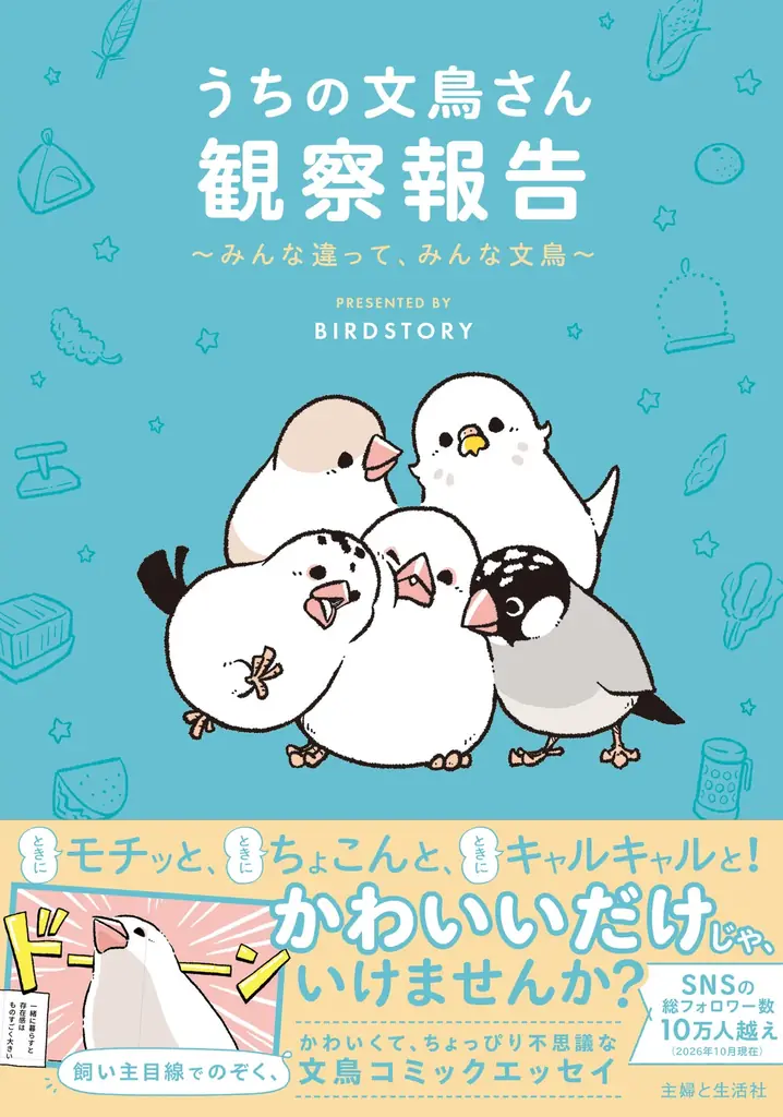 かわいい文鳥グッズまみれ！第8回「新宿文鳥博」京王百貨店で開催♪ 画像 4
