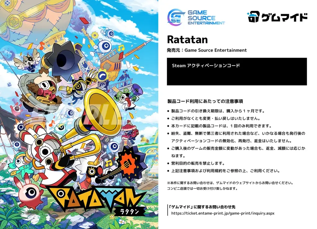 イード、「ゲムマイド」の新コンテンツとして、『Ratatan』『THANKS, LIGHT.』を10 月15日より販売開始 画像 1