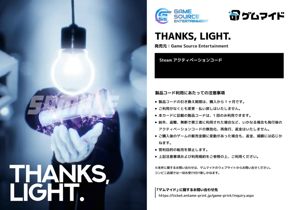 イード、「ゲムマイド」の新コンテンツとして、『Ratatan』『THANKS, LIGHT.』を10 月15日より販売開始 画像 2