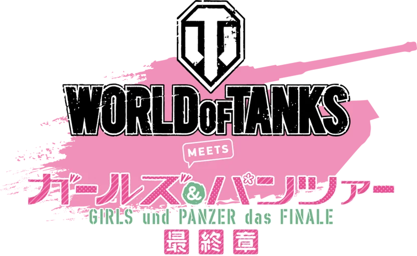 「戦車道」の精神が『World of Tanks』に帰還『ガールズ＆パンツァー』レオポンさんチームが10月15日より参戦！ 画像 2