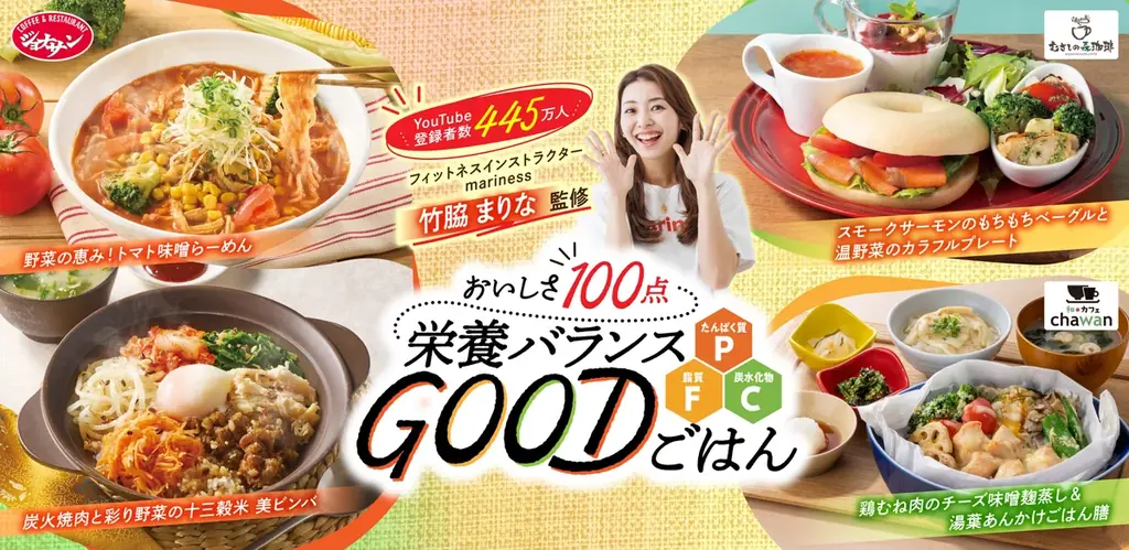 PFCメニュー販売