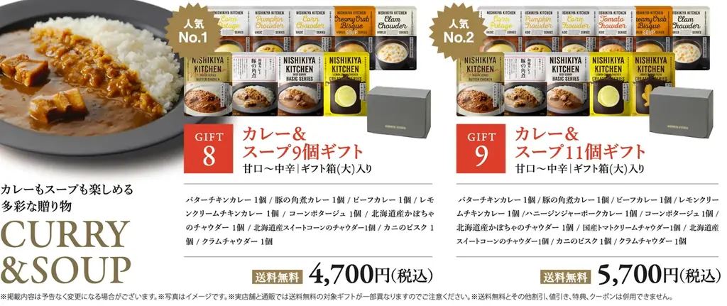 “温活と養生”を叶える「大人のごちそうレトルト」が冬ギフトの新定番に。満足度96%*のニシキヤキッチンのお歳暮・冬ギフト9種類が12月9日(水)まで送料無料！ 画像 5