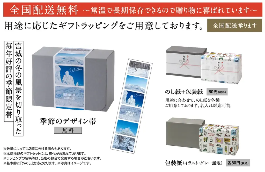 “温活と養生”を叶える「大人のごちそうレトルト」が冬ギフトの新定番に。満足度96%*のニシキヤキッチンのお歳暮・冬ギフト9種類が12月9日(水)まで送料無料！ 画像 7
