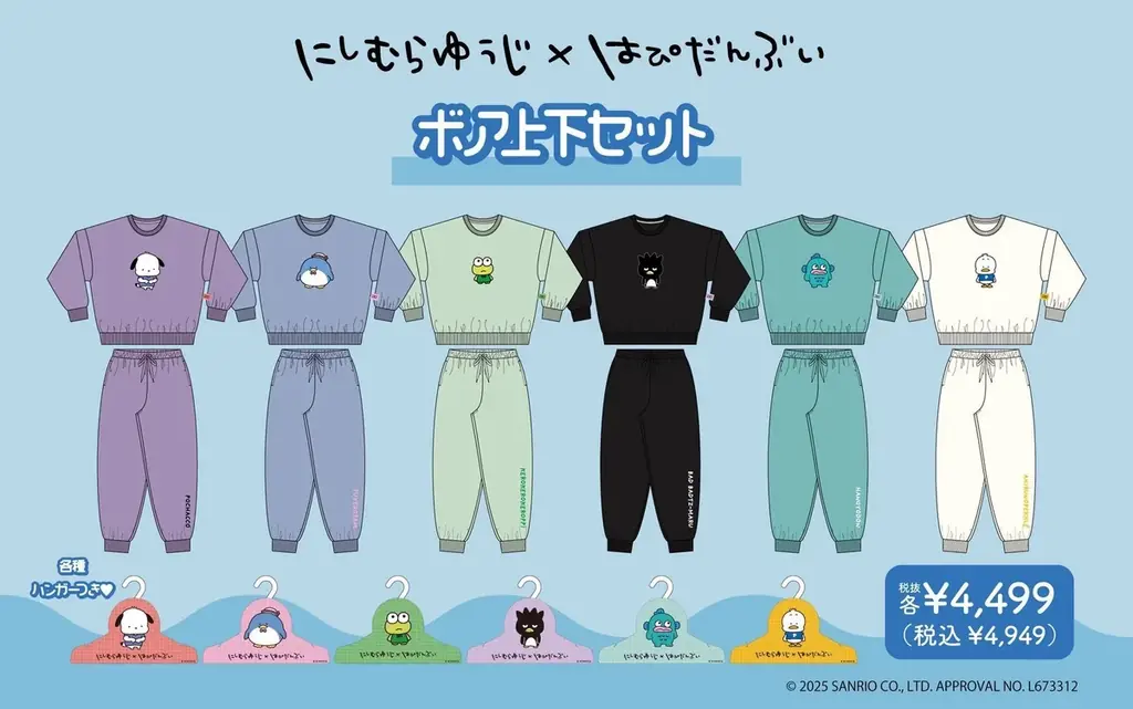 大好評「にしむらゆうじ×サンリオキャラクターズ」のウェアの再発売が決定♡10/13(火)より、「ドン・キホーテ」一部店舗にて順次発売！ 画像 3