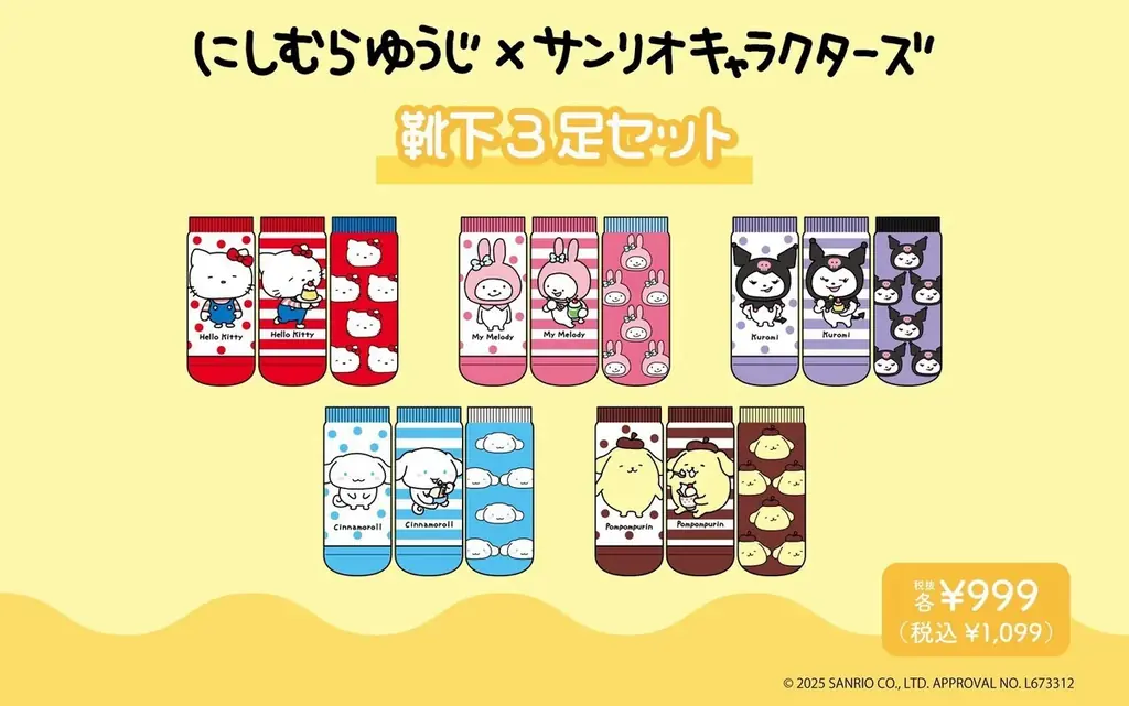 大好評「にしむらゆうじ×サンリオキャラクターズ」のウェアの再発売が決定♡10/13(火)より、「ドン・キホーテ」一部店舗にて順次発売！ 画像 6
