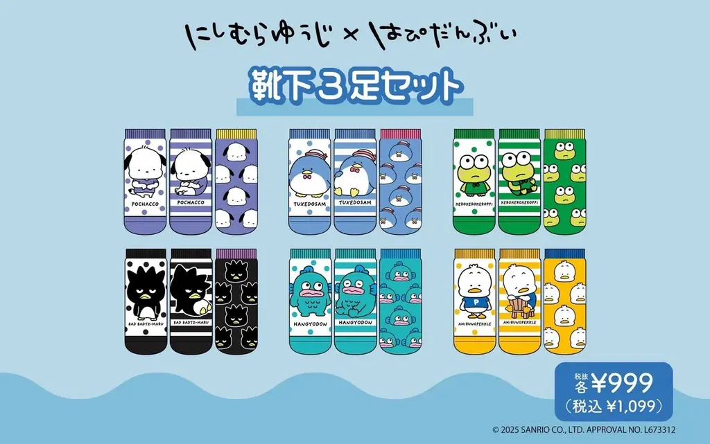 大好評「にしむらゆうじ×サンリオキャラクターズ」のウェアの再発売が決定♡10/13(火)より、「ドン・キホーテ」一部店舗にて順次発売！ 画像 7