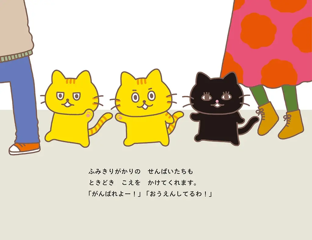 大塚健太×コンドウアキが贈る話題の新作絵本『ふみきりねこ』がついに発売！　テーマソングを歌う生田絵梨花さんのコメント入り帯デザインも公開 画像 5