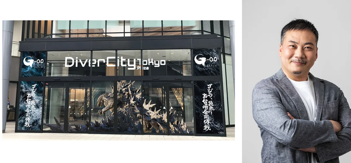 デックス東京ビーチを中心に、ダイバーシティ東京 プラザ、アクアシティお台場の3施設が結集！「ゴジラ、襲来-お台場合同作戦」を開催！ 画像 5